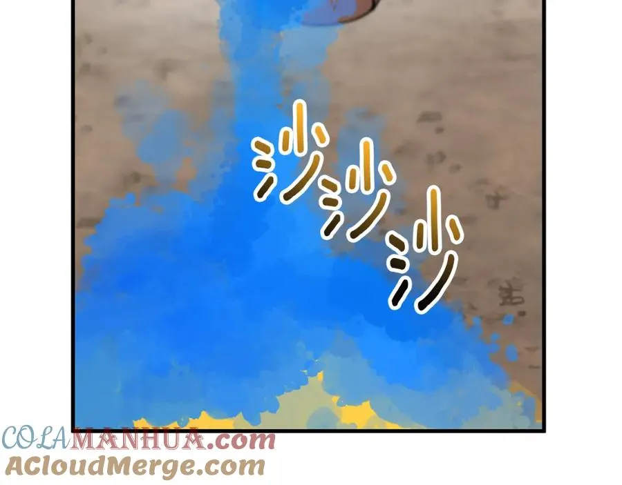 第50话 身份被识破 第57页