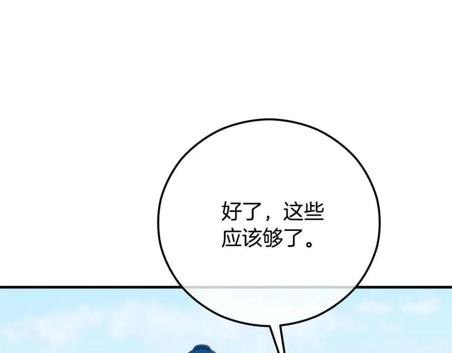 第50话 身份被识破 第59页