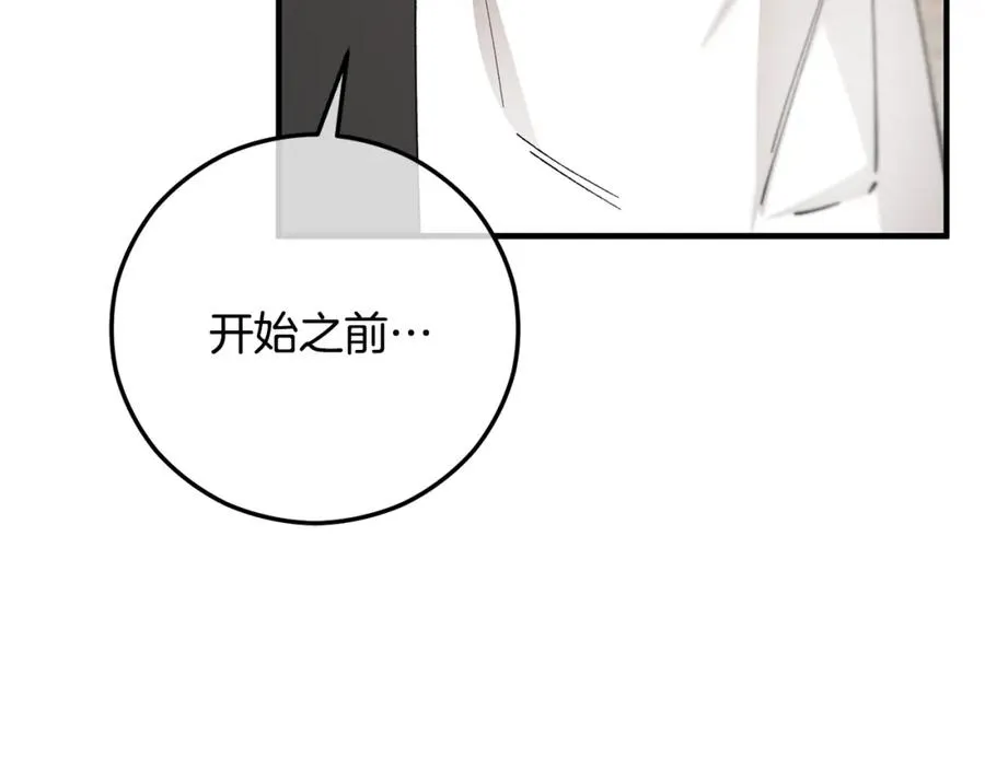第50话 身份被识破 第64页