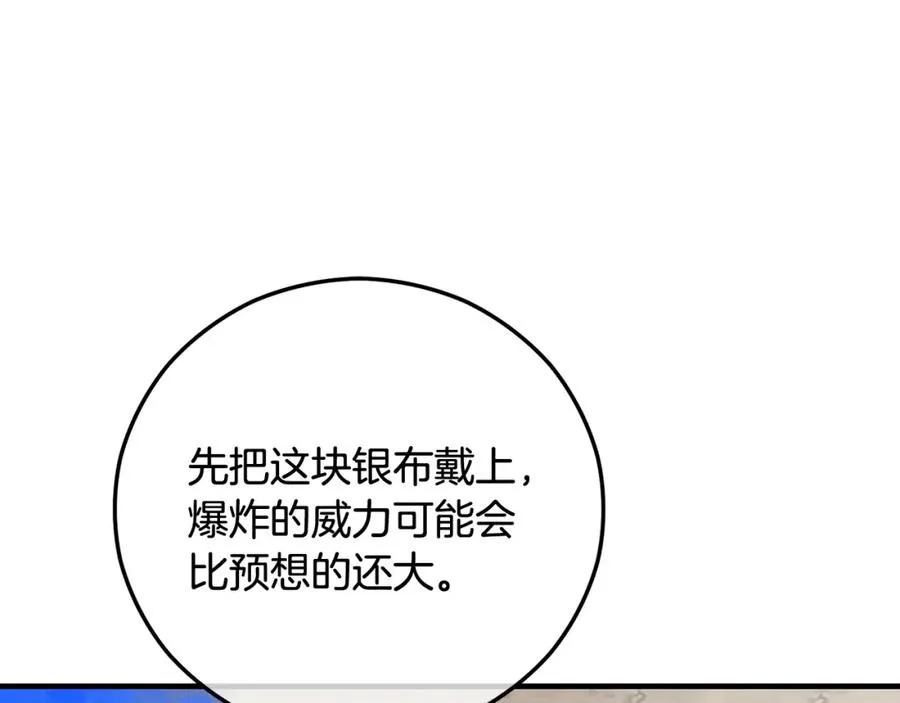 第50话 身份被识破 第66页
