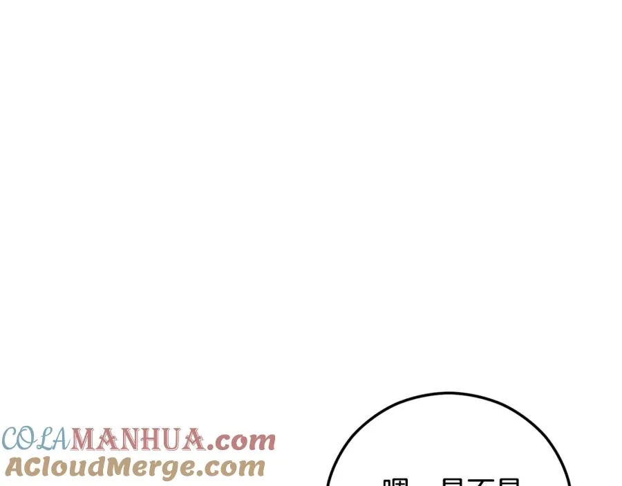 第50话 身份被识破 第69页