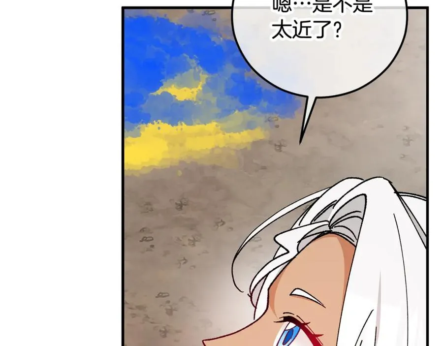 第50话 身份被识破 第70页