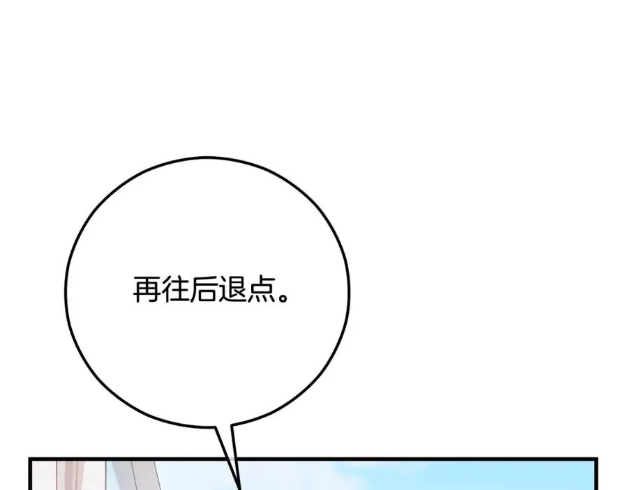 第50话 身份被识破 第72页