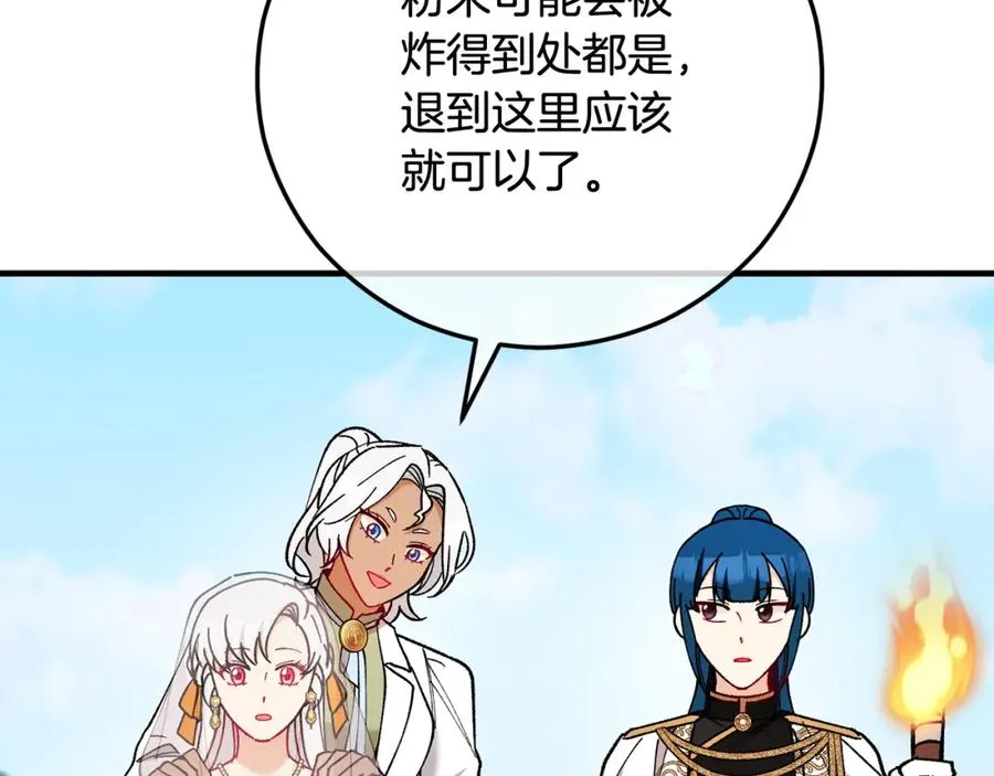 第50话 身份被识破 第75页