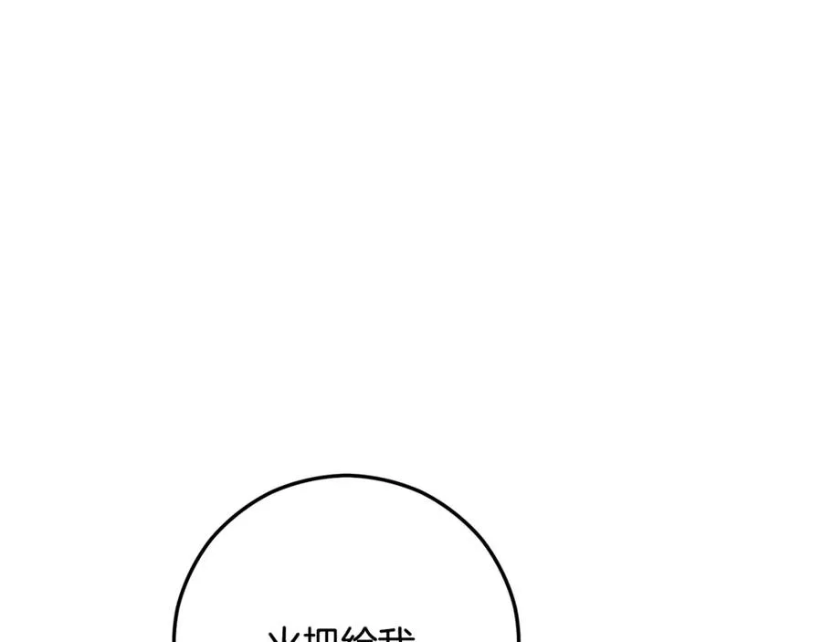第50话 身份被识破 第78页