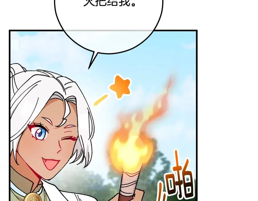 第50话 身份被识破 第79页