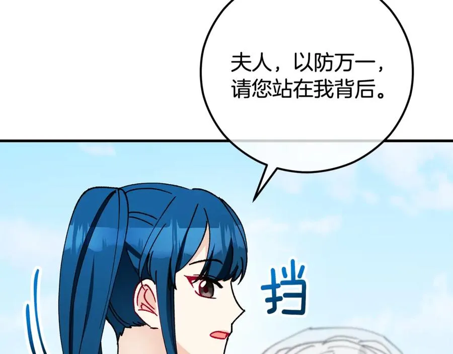 第50话 身份被识破 第82页