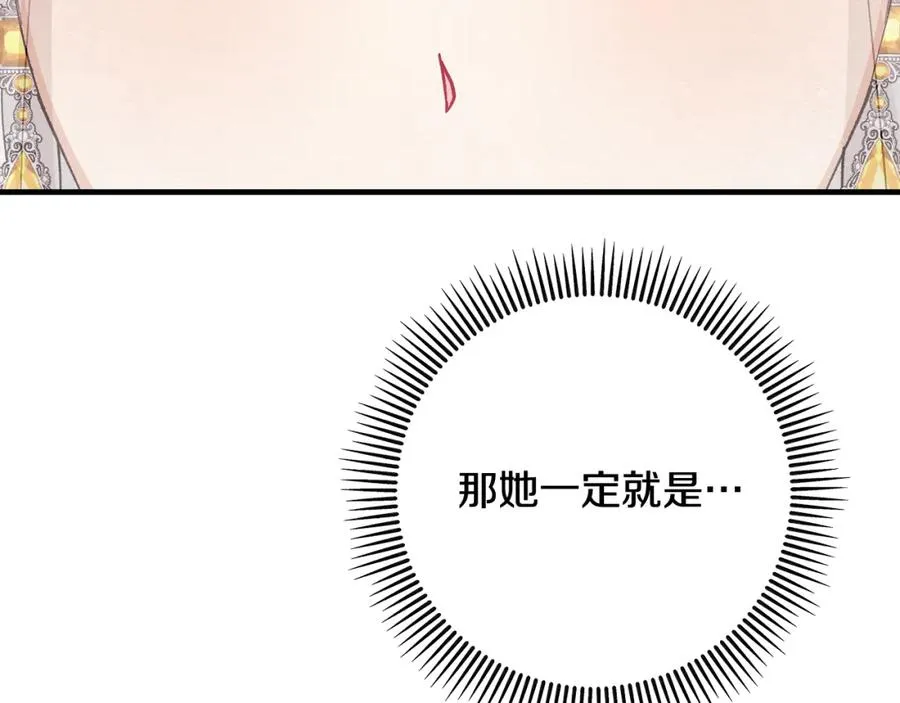 第50话 身份被识破 第86页