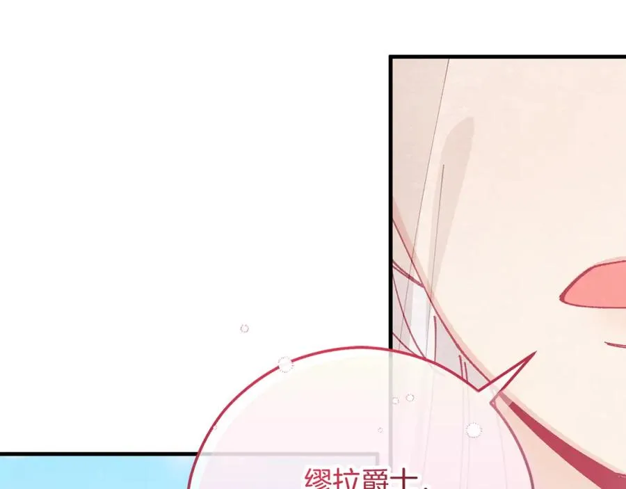 第50话 身份被识破 第88页