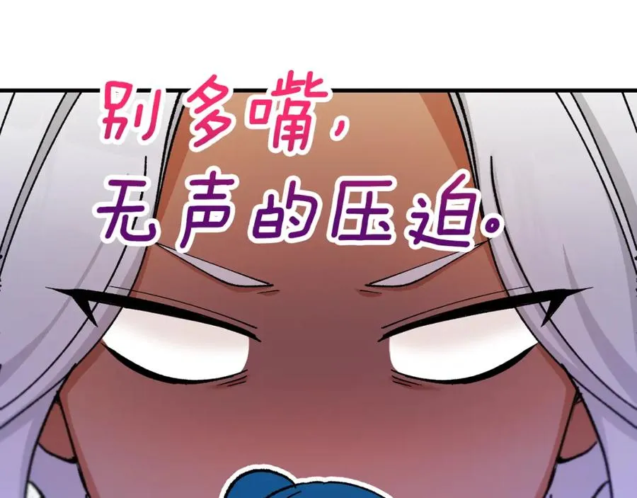 第50话 身份被识破 第95页