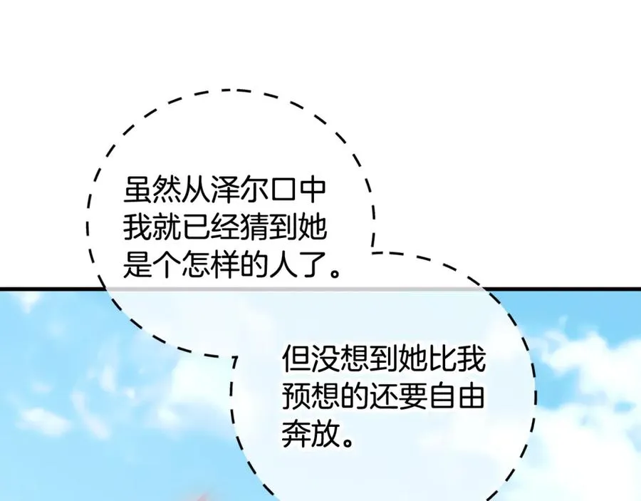 第50话 身份被识破 第102页