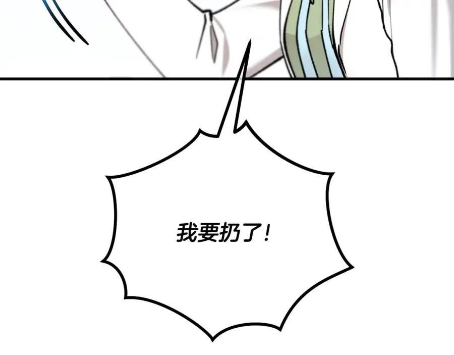 第50话 身份被识破 第104页