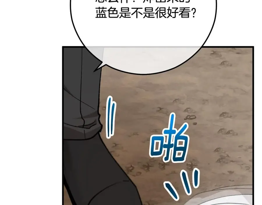 第50话 身份被识破 第118页