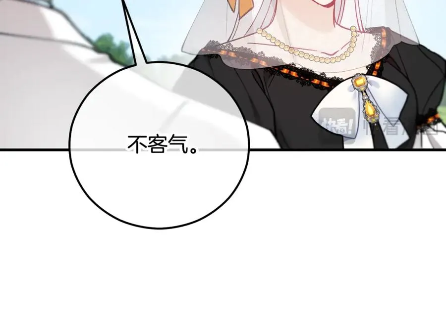 第50话 身份被识破 第122页