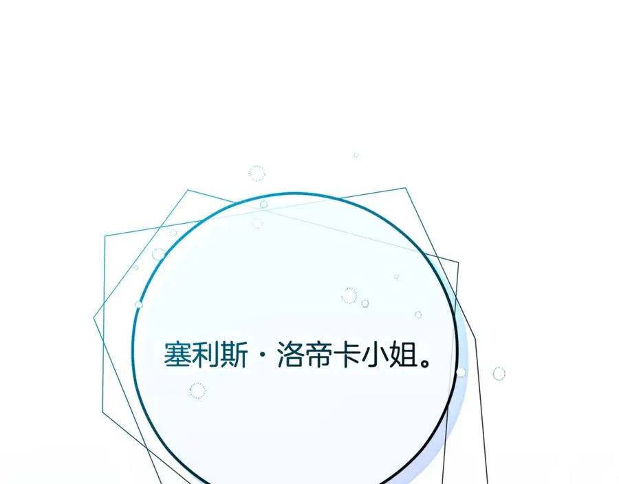 第50话 身份被识破 第123页