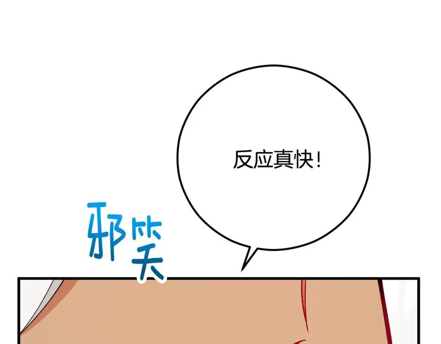 第50话 身份被识破 第127页