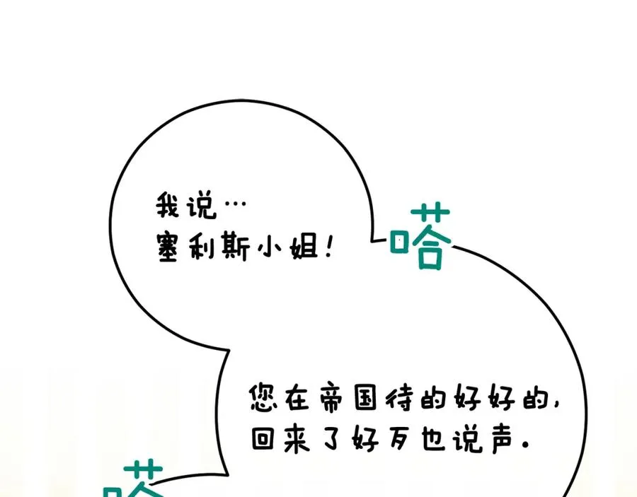 第50话 身份被识破 第132页