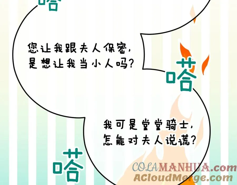 第50话 身份被识破 第133页