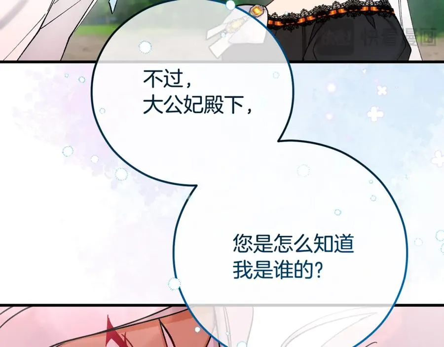 第50话 身份被识破 第146页