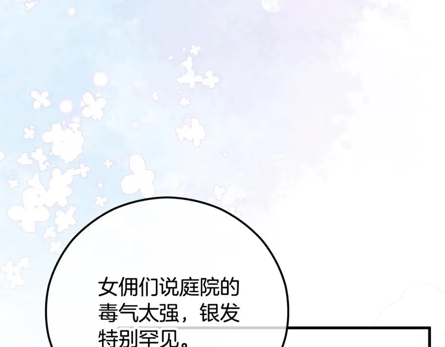 第50话 身份被识破 第148页