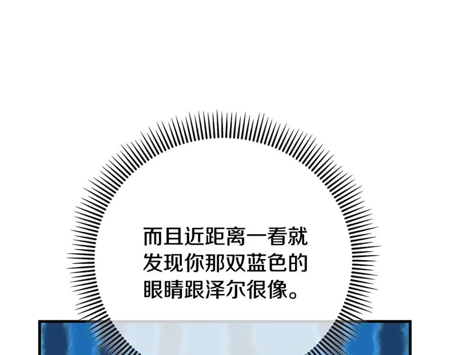 第50话 身份被识破 第151页