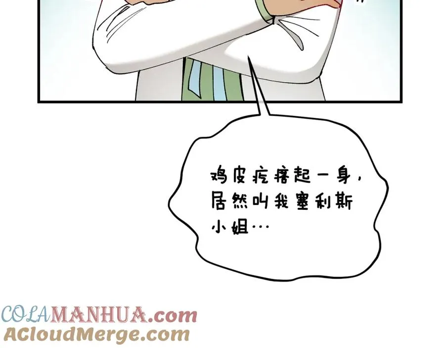 第50话 身份被识破 第153页