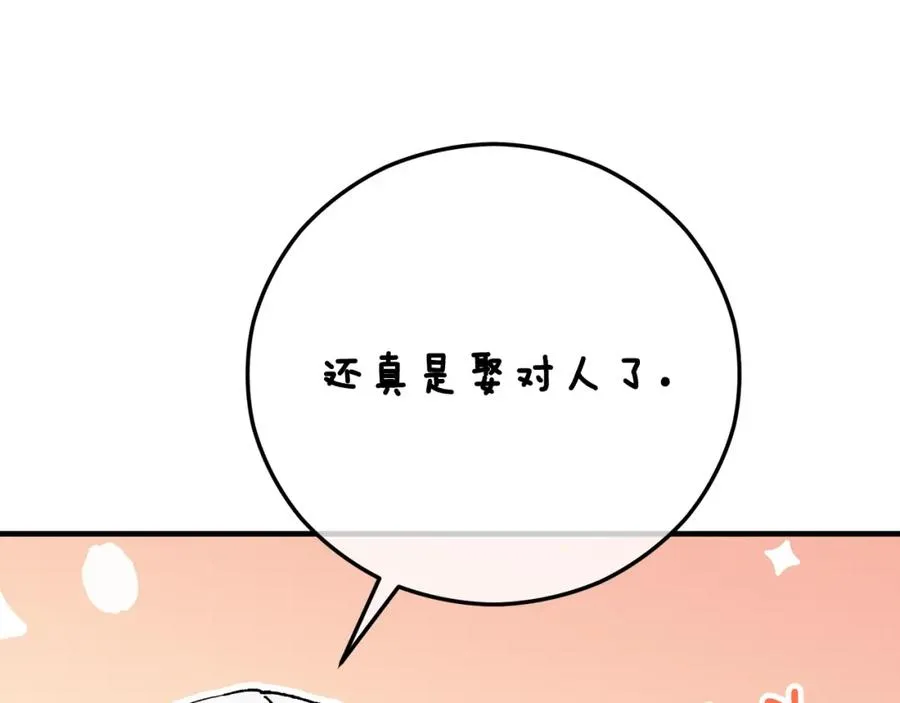 第50话 身份被识破 第162页