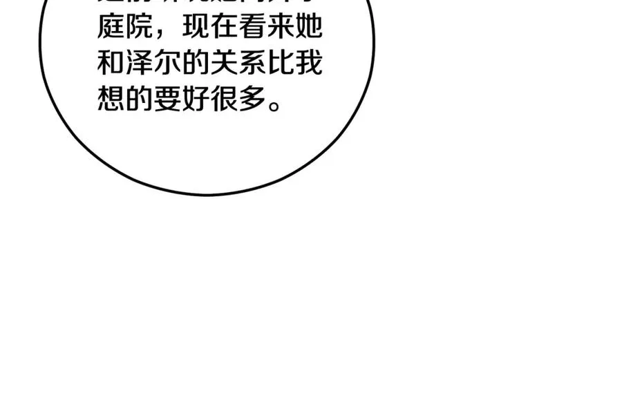 第50话 身份被识破 第168页