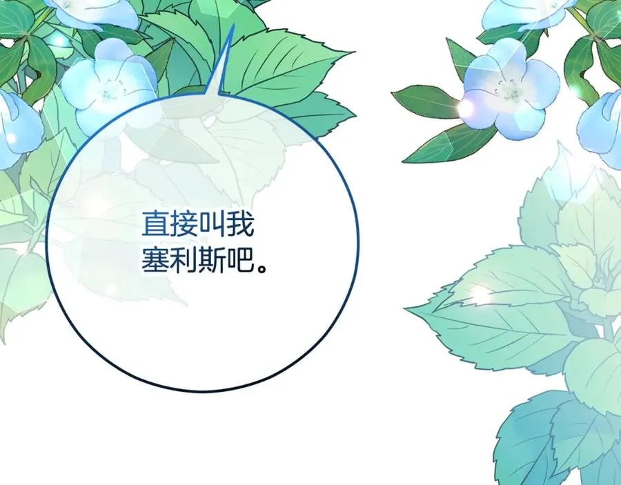 第50话 身份被识破 第180页