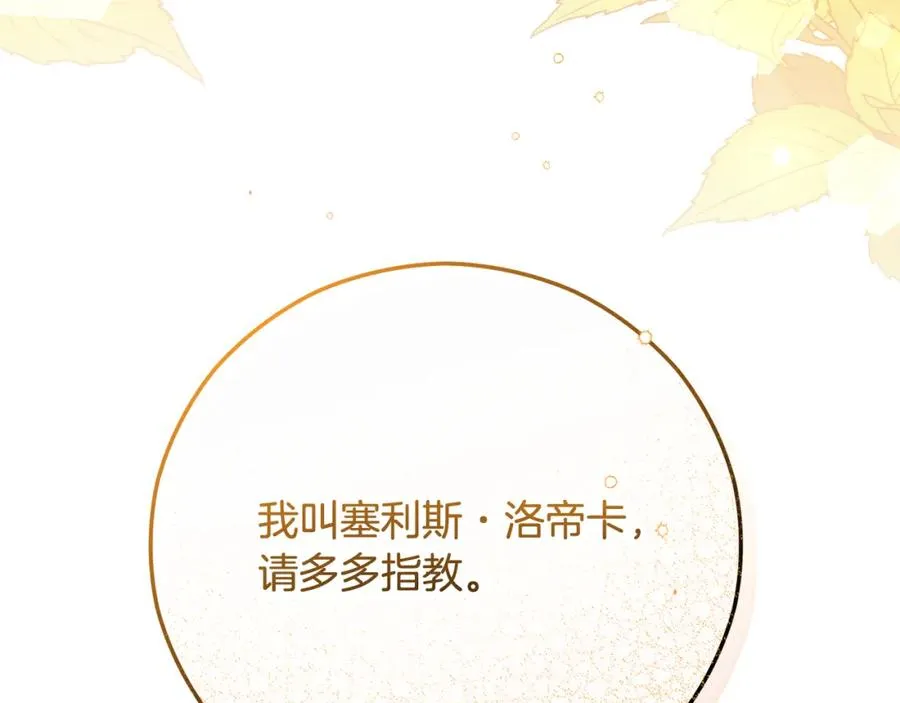 第50话 身份被识破 第187页