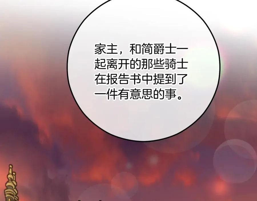 第51话 姐弟相见 第2页