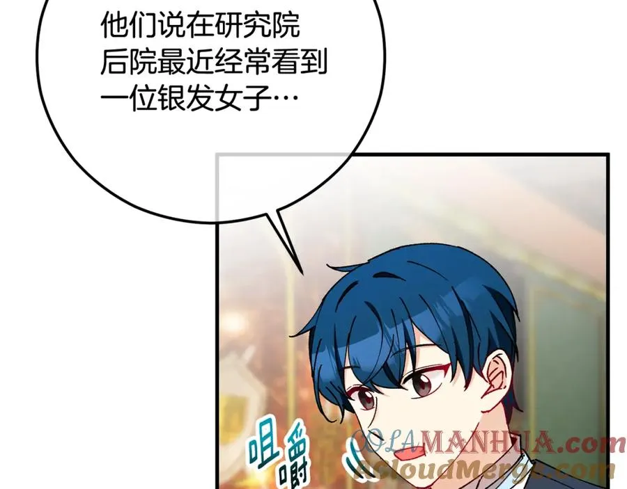 第51话 姐弟相见 第5页