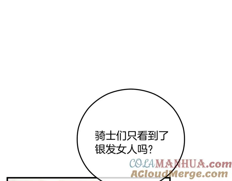 第51话 姐弟相见 第13页