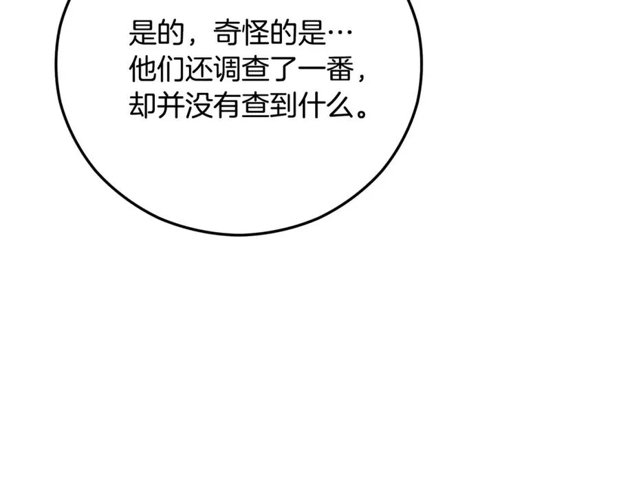 第51话 姐弟相见 第18页