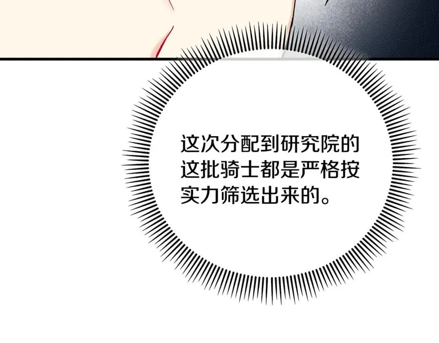 第51话 姐弟相见 第20页