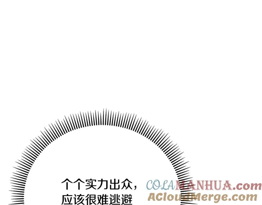 第51话 姐弟相见 第21页