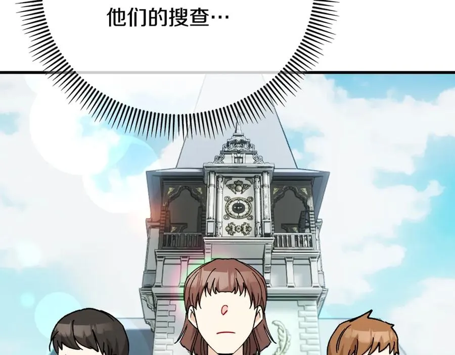 第51话 姐弟相见 第22页