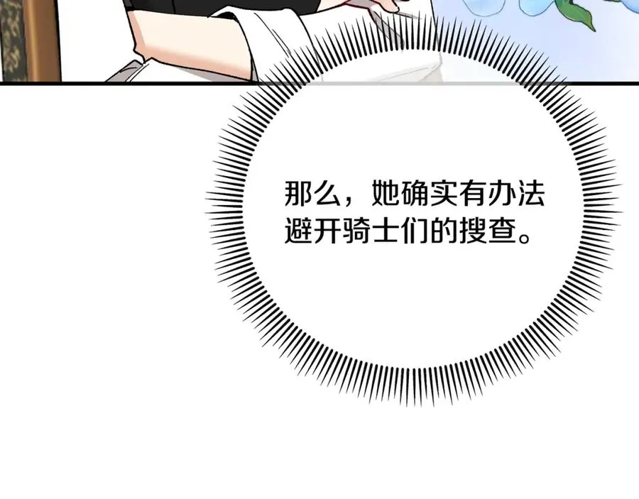 第51话 姐弟相见 第27页