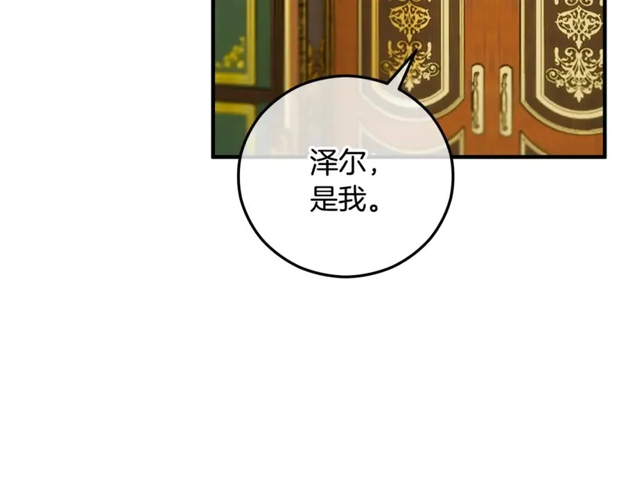 第51话 姐弟相见 第30页
