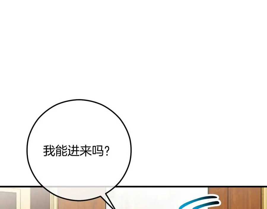 第51话 姐弟相见 第31页