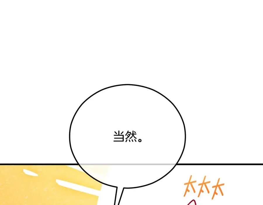 第51话 姐弟相见 第34页