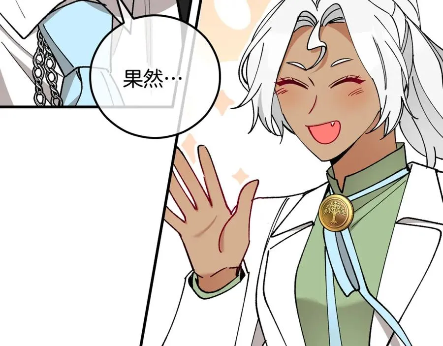 第51话 姐弟相见 第42页