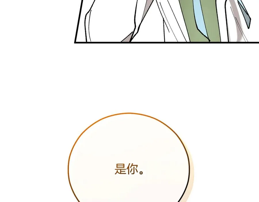 第51话 姐弟相见 第43页