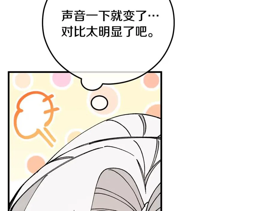第51话 姐弟相见 第48页