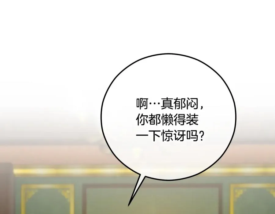 第51话 姐弟相见 第50页