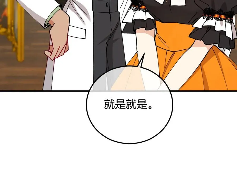 第51话 姐弟相见 第52页