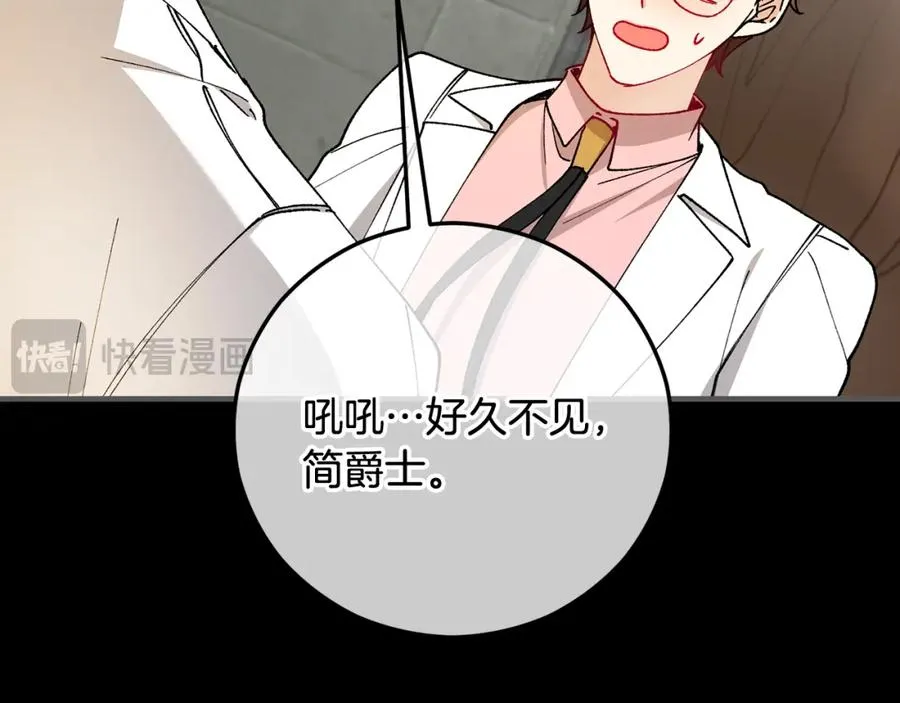 第51话 姐弟相见 第56页