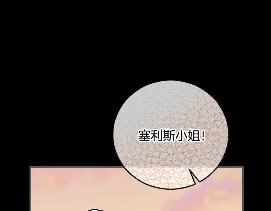 第51话 姐弟相见 第58页
