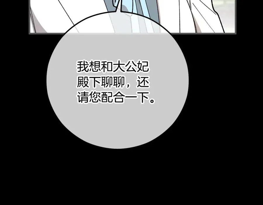 第51话 姐弟相见 第60页