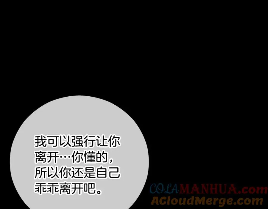 第51话 姐弟相见 第61页